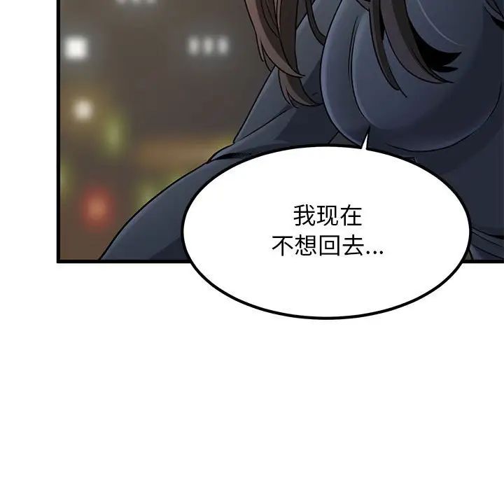 发小碰不得第26話