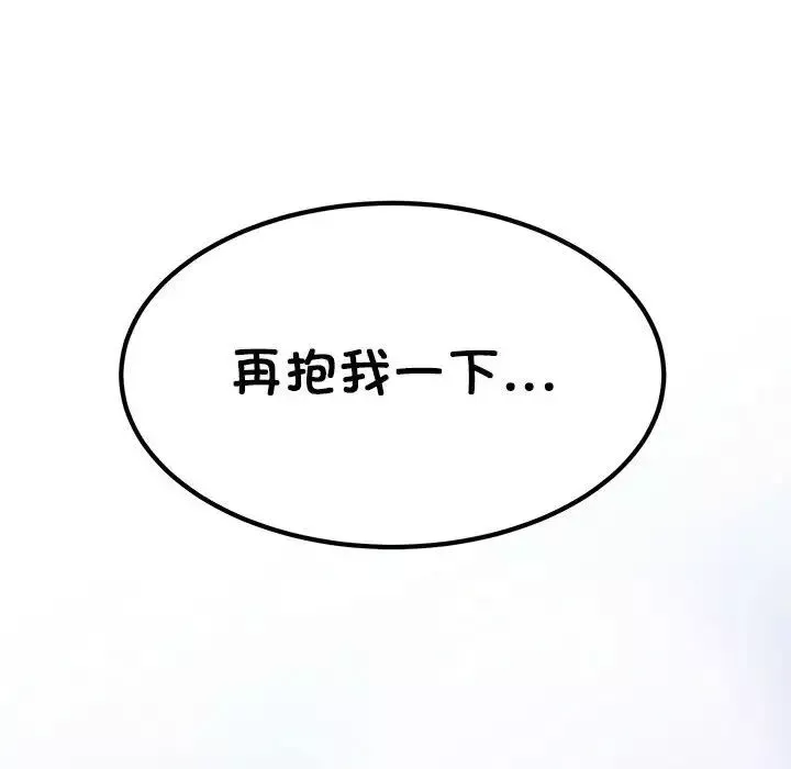 发小碰不得第26話