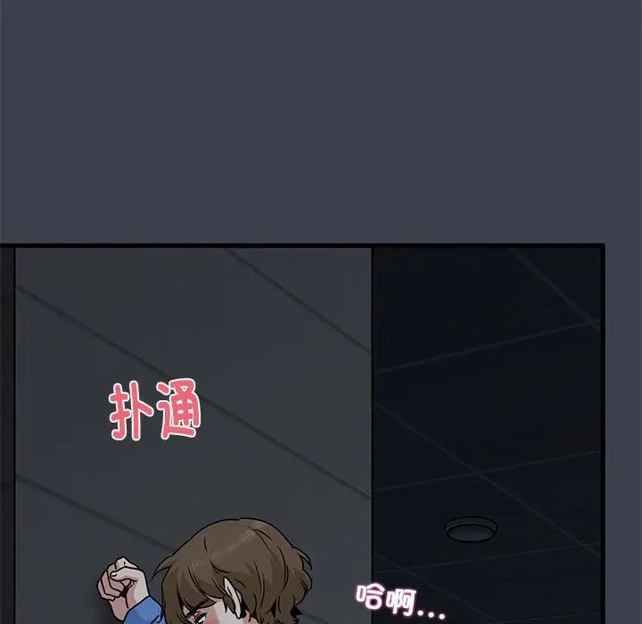 发小碰不得第26話