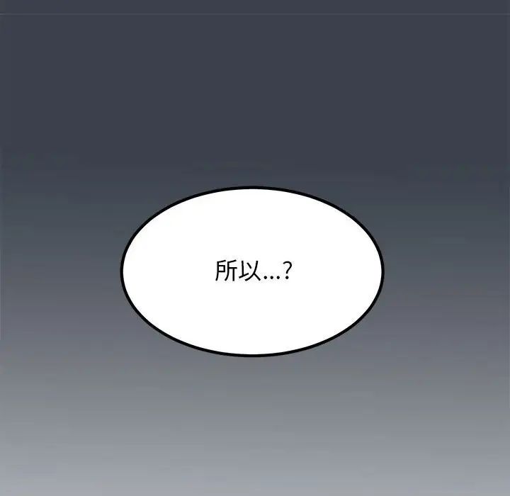 发小碰不得第26話