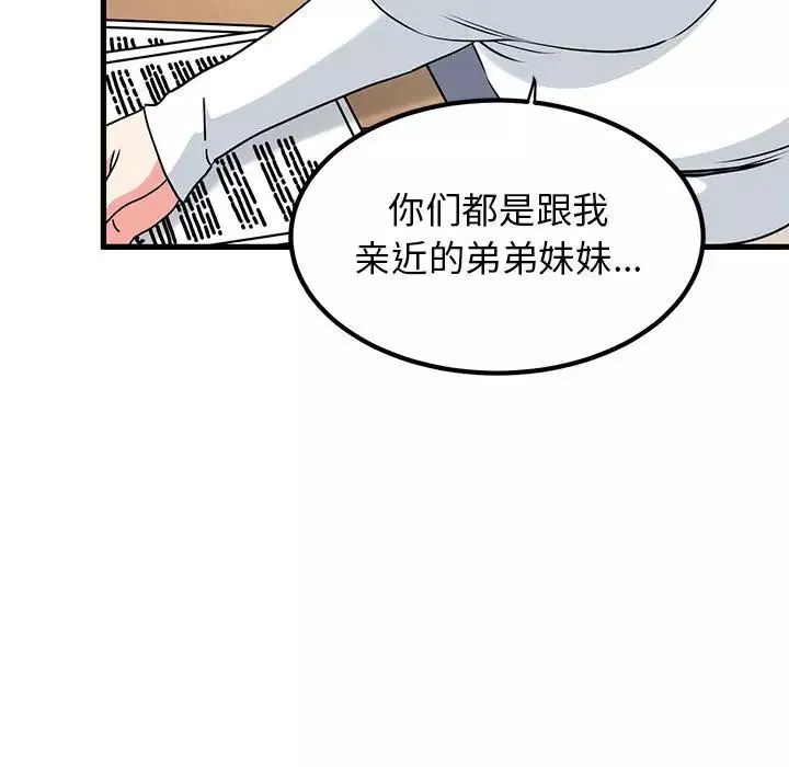 发小碰不得第26話