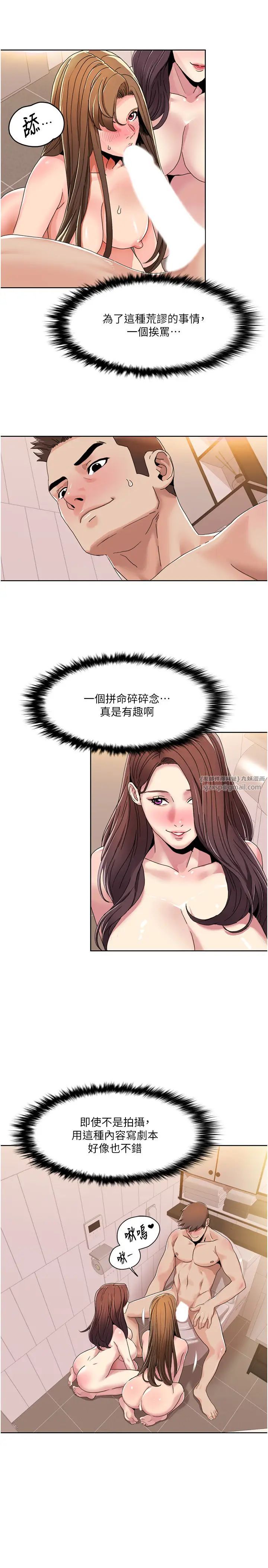 我的性福剧本第31話-看好，要溫柔一點舔才對