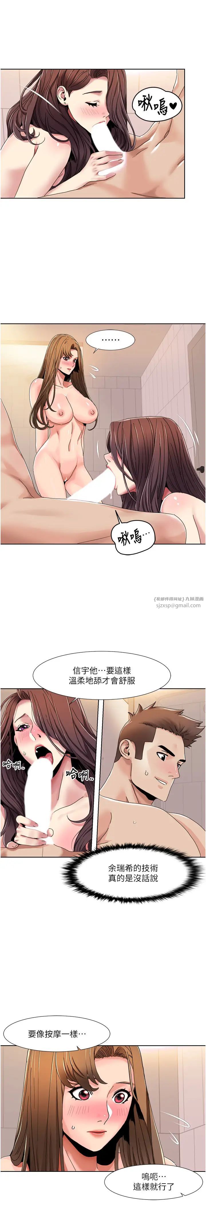 我的性福剧本第31話-看好，要溫柔一點舔才對