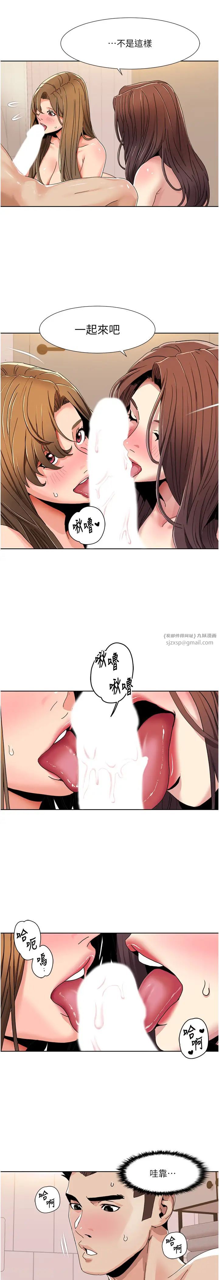 我的性福剧本第31話-看好，要溫柔一點舔才對