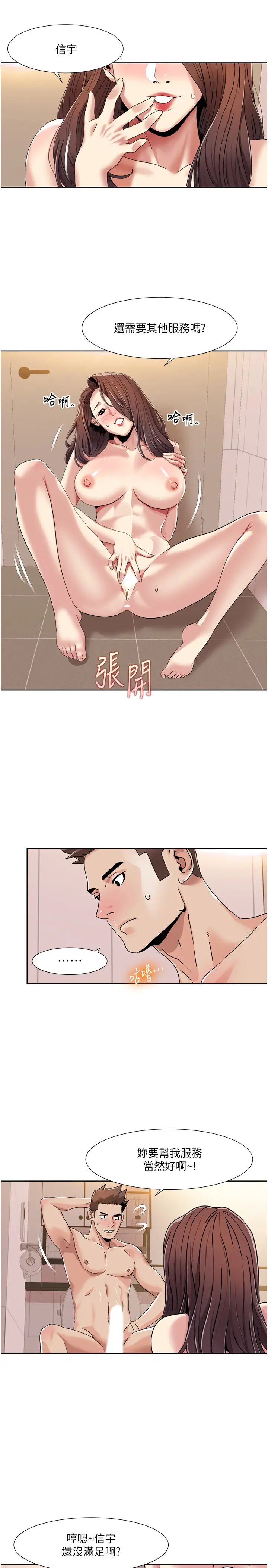 我的性福剧本第31話-看好，要溫柔一點舔才對