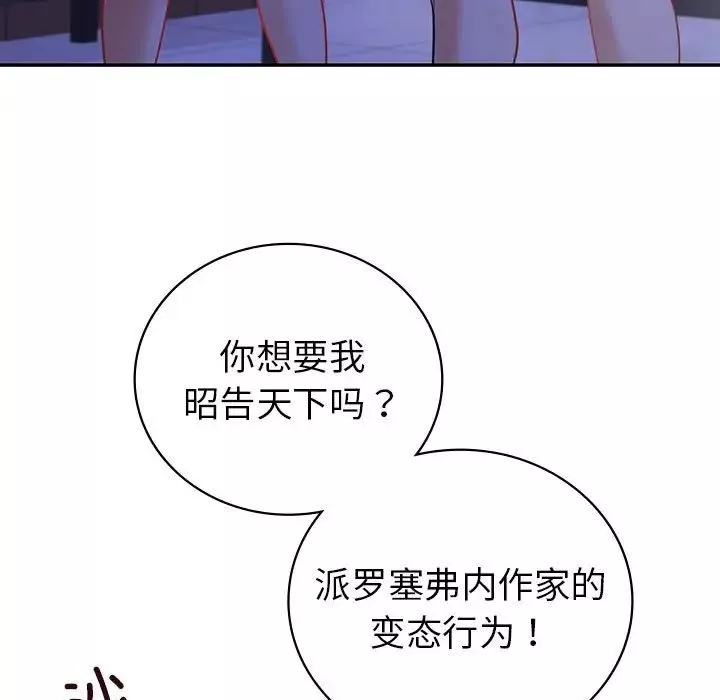 回不去的婚姻第21話