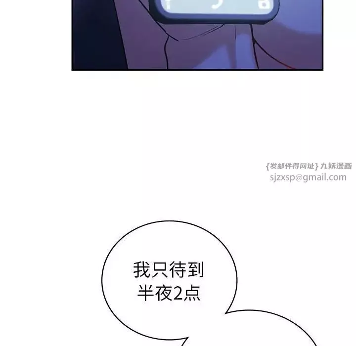 回不去的婚姻第21話