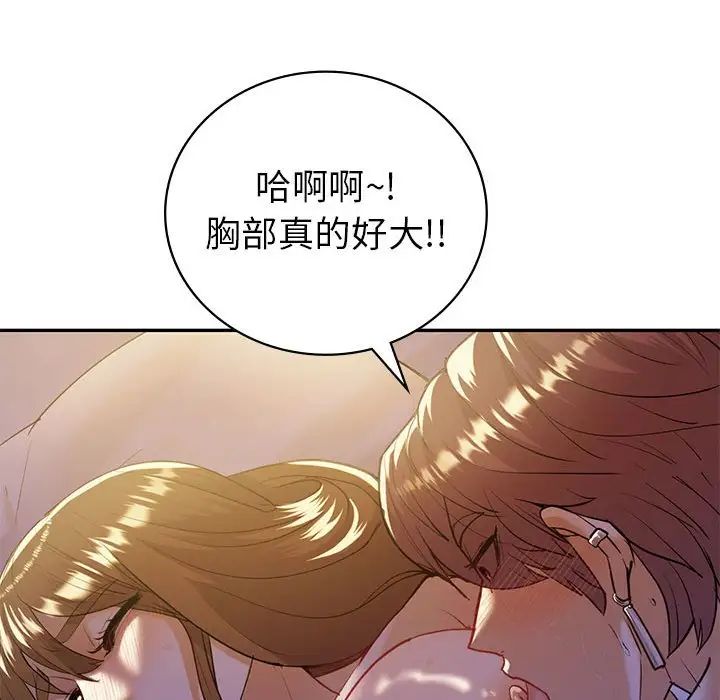 回不去的婚姻第21話