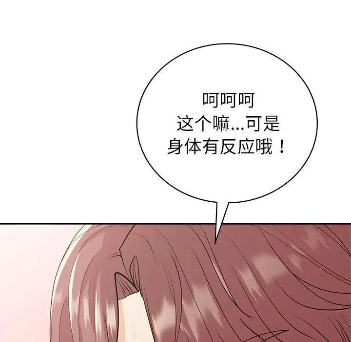 回不去的婚姻第21話