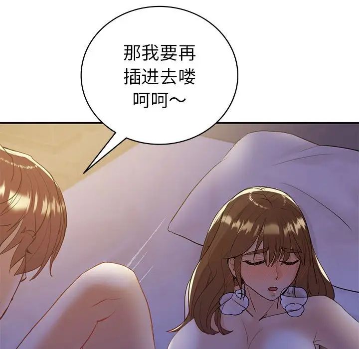 回不去的婚姻第21話