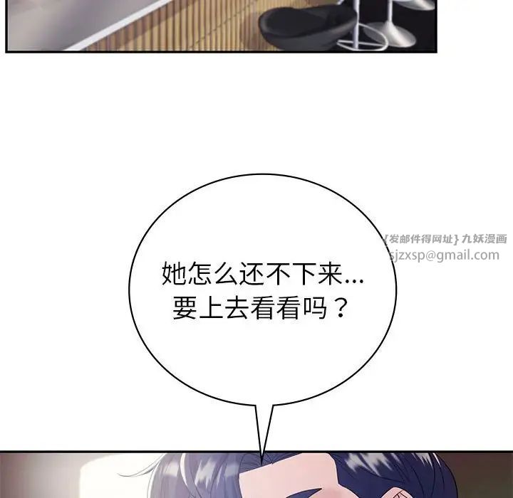 回不去的婚姻第21話