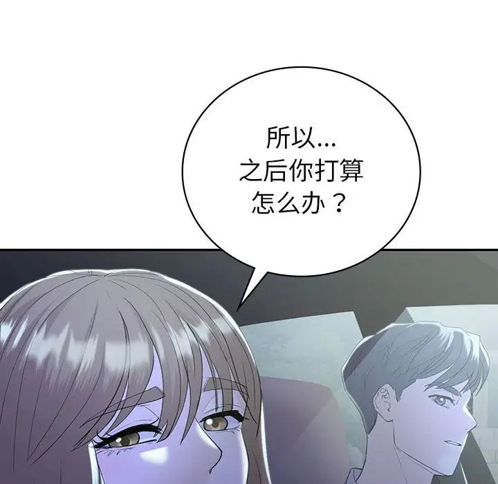 回不去的婚姻第21話