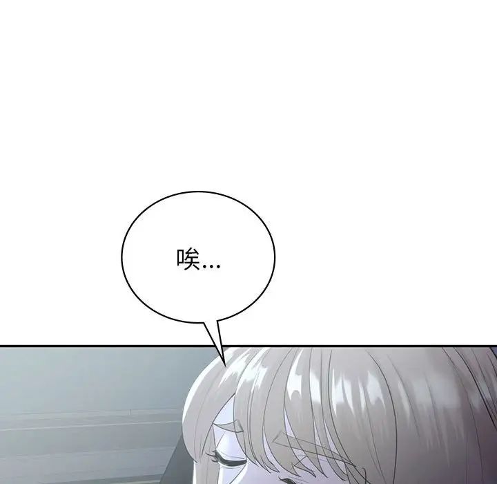 回不去的婚姻第21話
