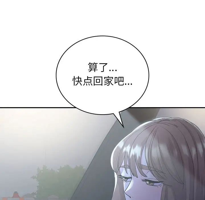 回不去的婚姻第21話