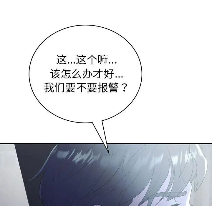 回不去的婚姻第21話