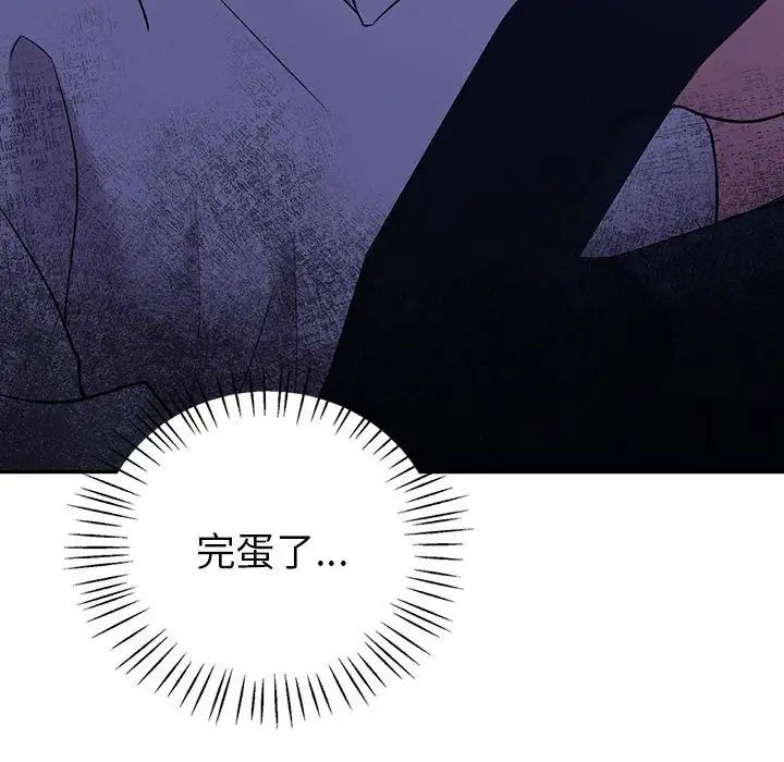 回不去的婚姻第21話