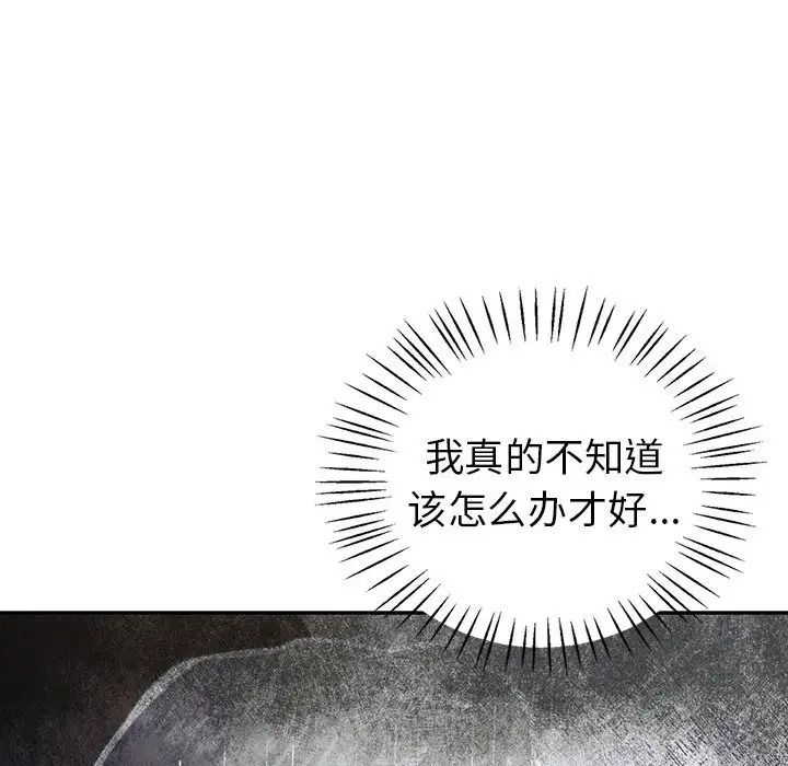 回不去的婚姻第21話