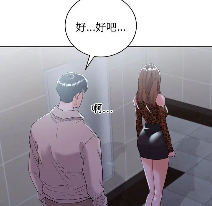 回不去的婚姻第21話