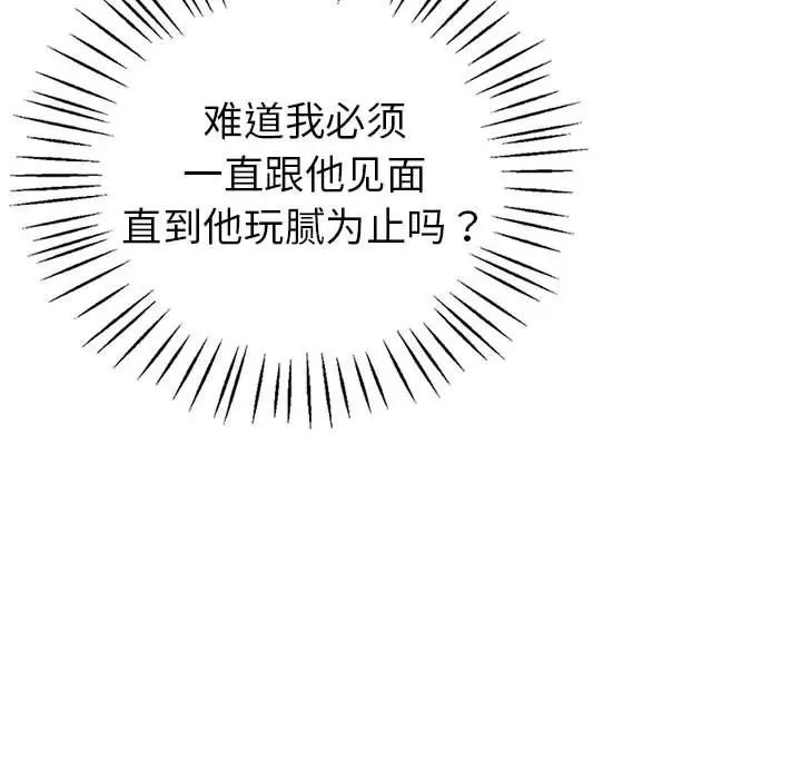 回不去的婚姻第21話