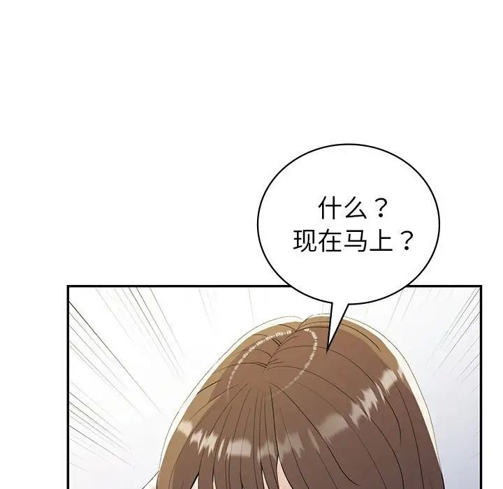 回不去的婚姻第21話