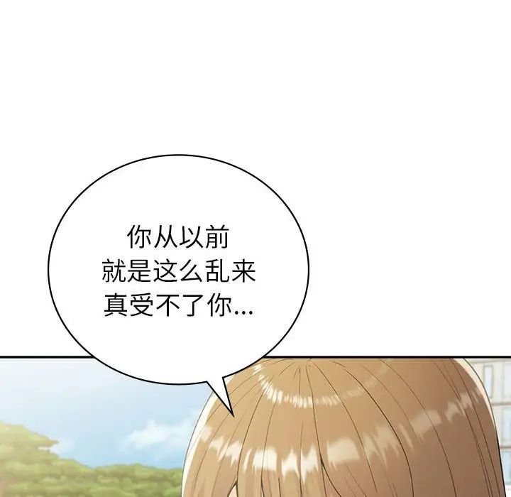 回不去的婚姻第21話
