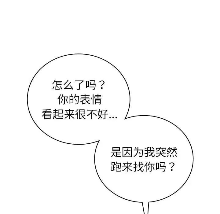 回不去的婚姻第21話
