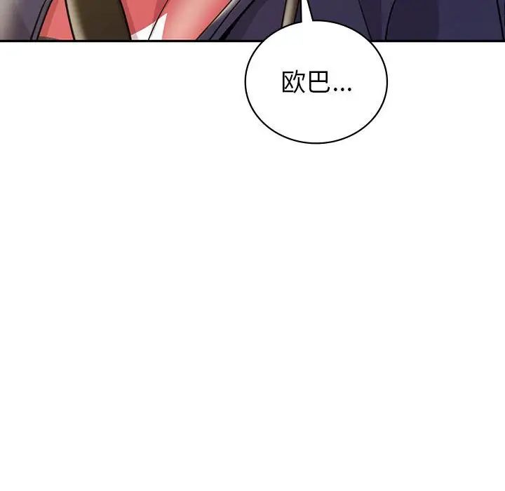 回不去的婚姻第21話