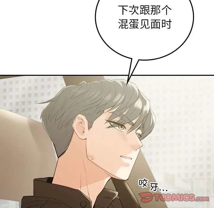 回不去的婚姻第21話