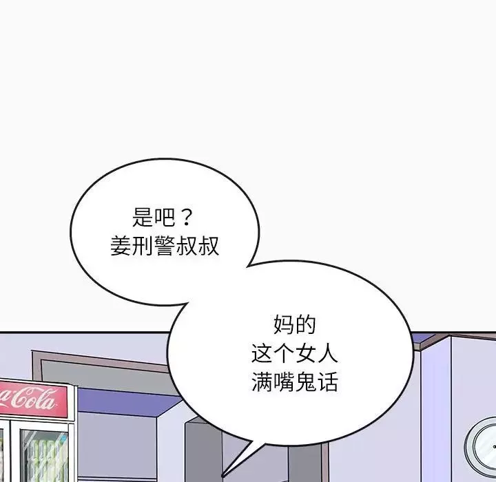 母女第1話
