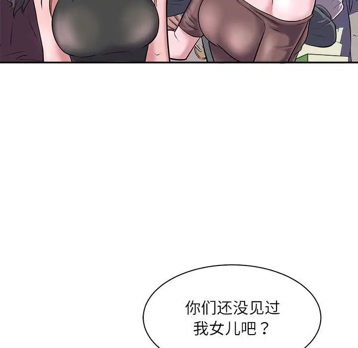 母女第1话