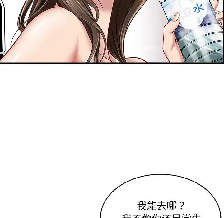 母女第1话