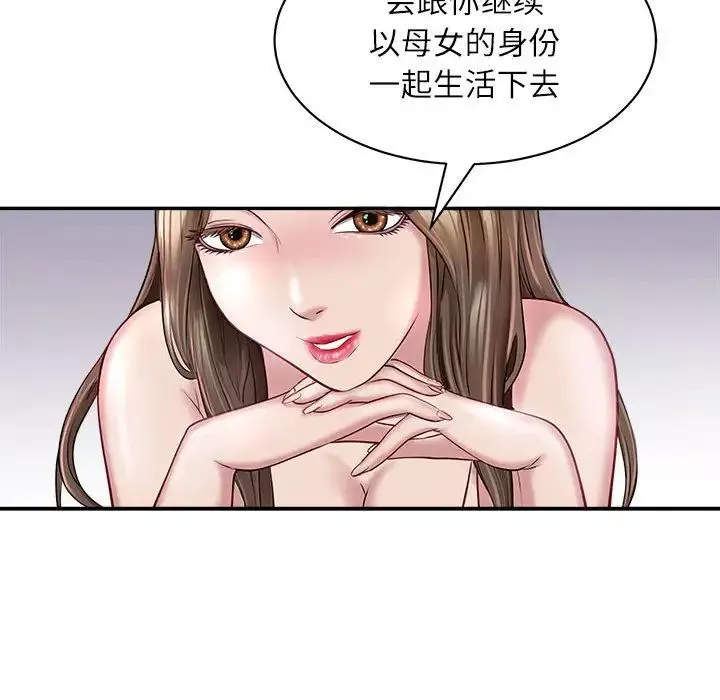 母女第1話