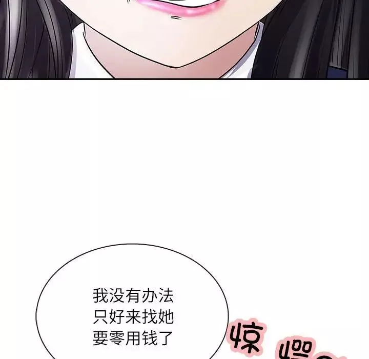 母女第1話