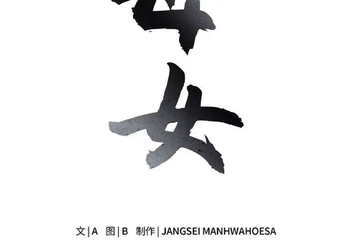 母女第2话