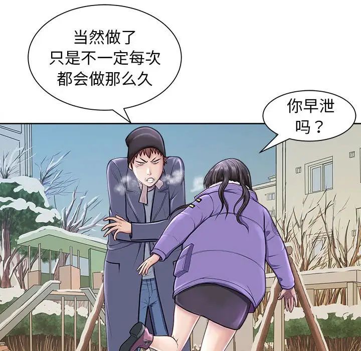 母女第2话