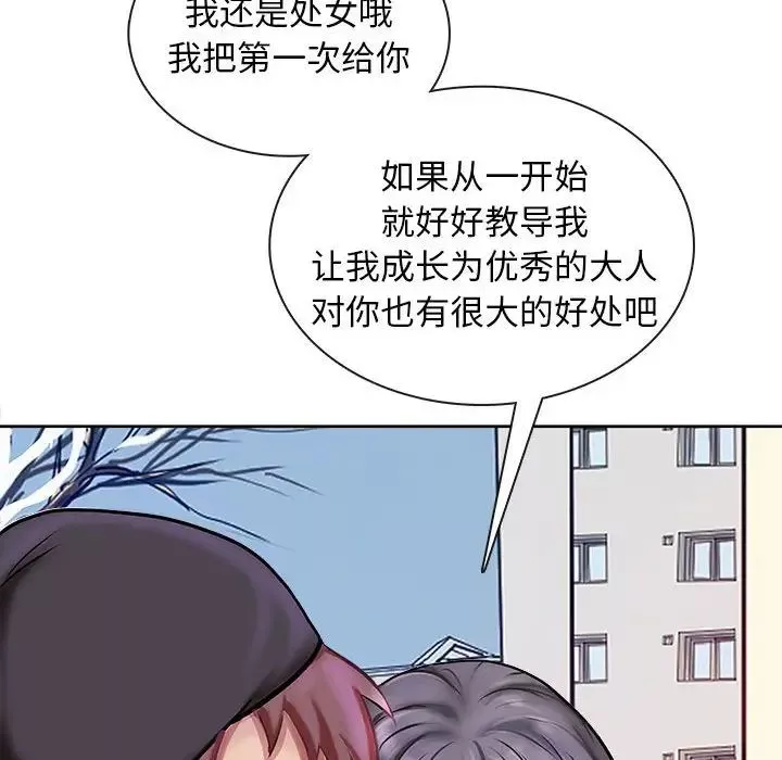 母女第2話