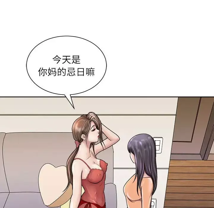 母女第2話