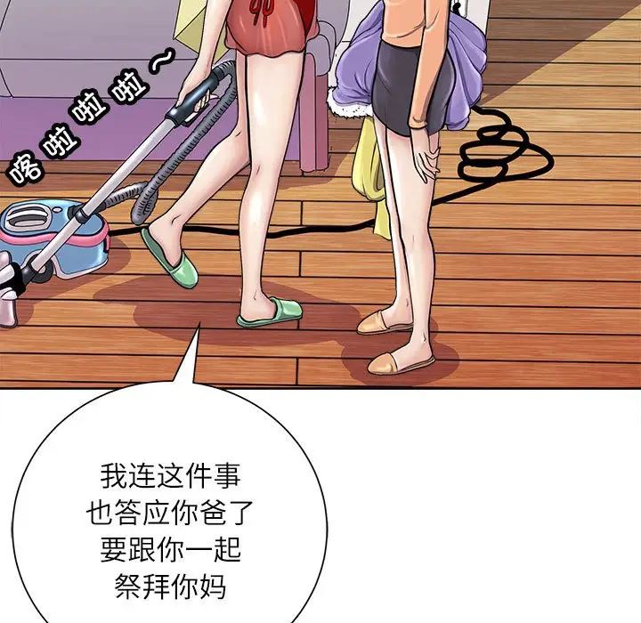 母女第2话