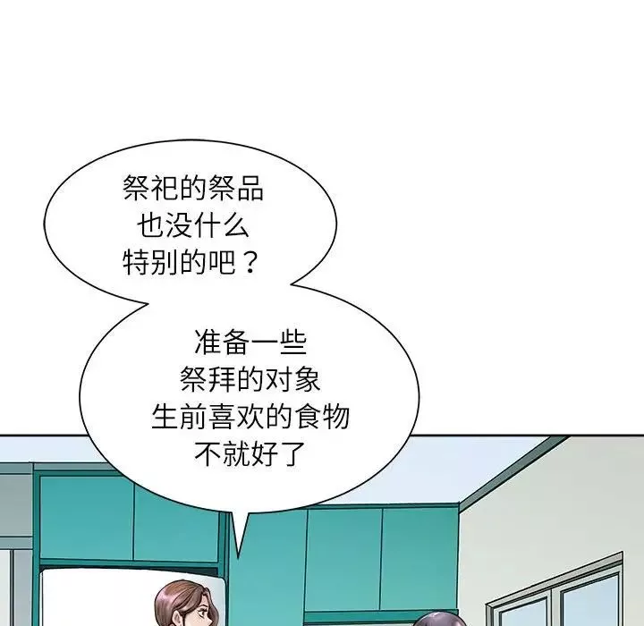 母女第2話