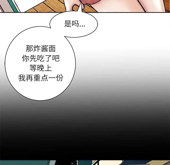 母女第2话