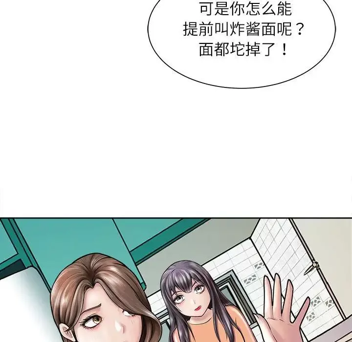 母女第2話