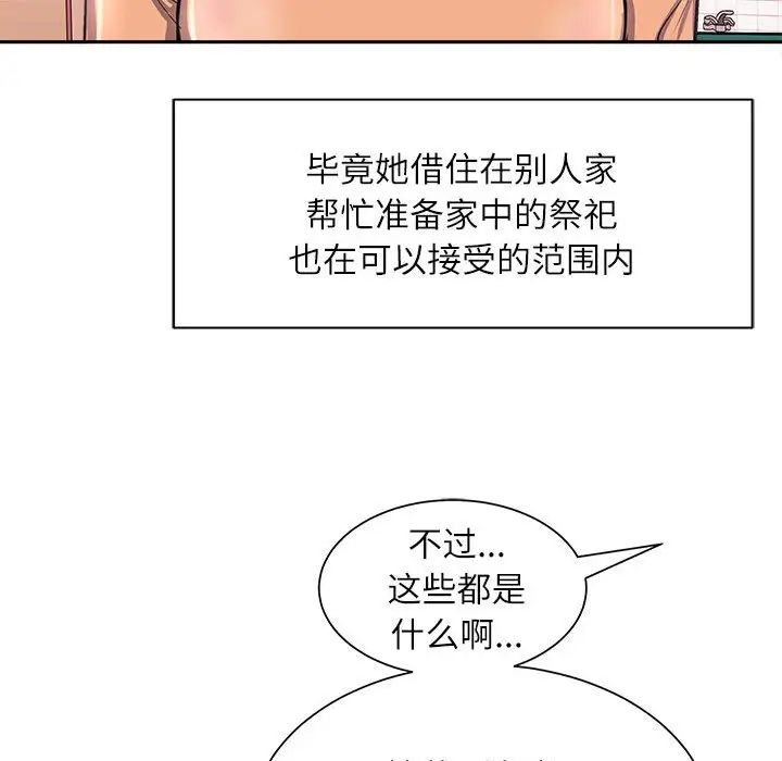 母女第2话