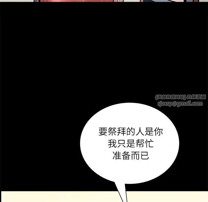母女第2话