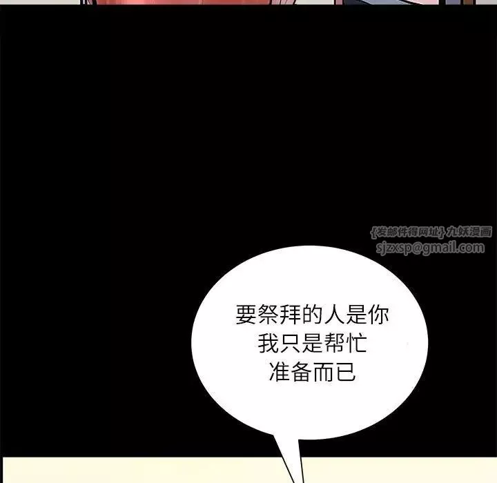 母女第2話