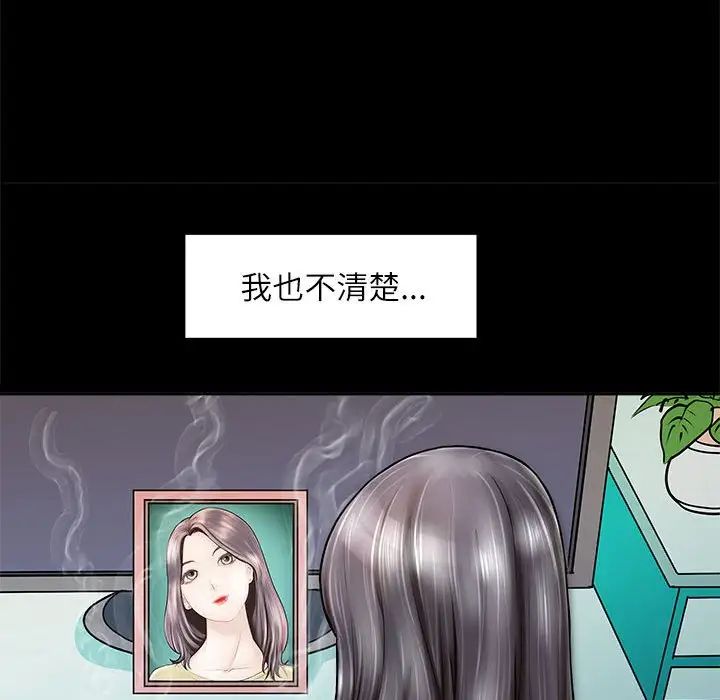 母女第2话