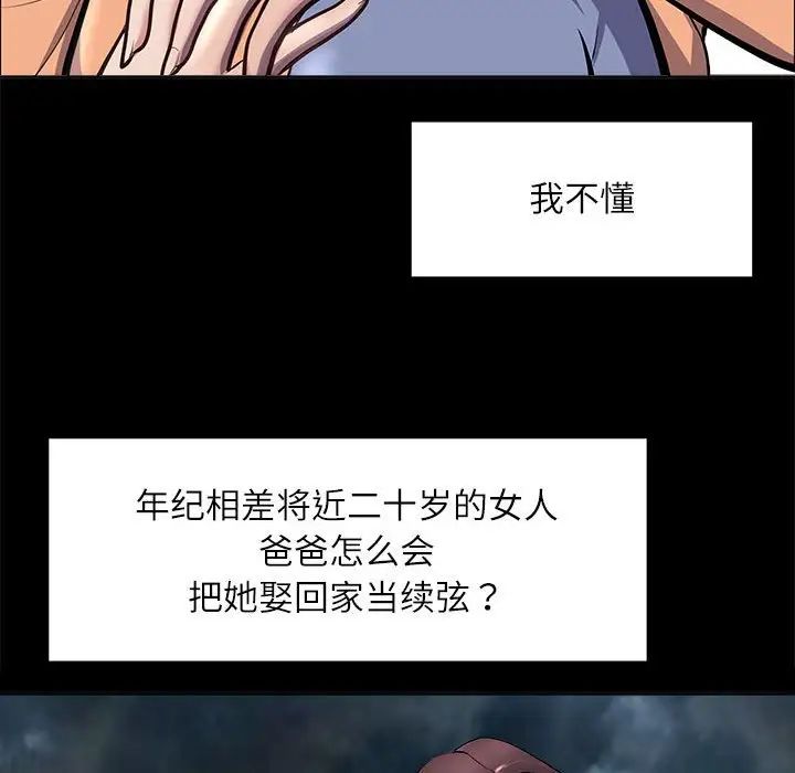 母女第2话