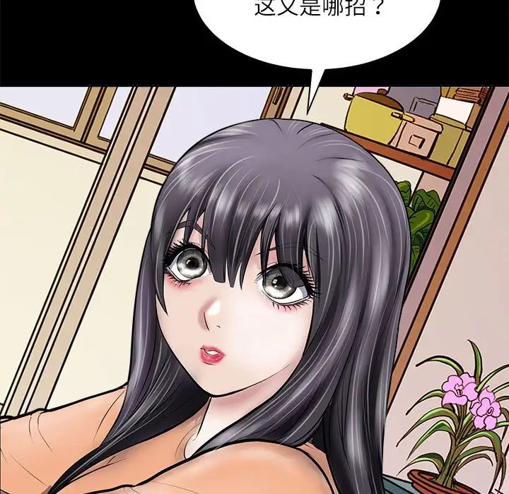 母女第3話
