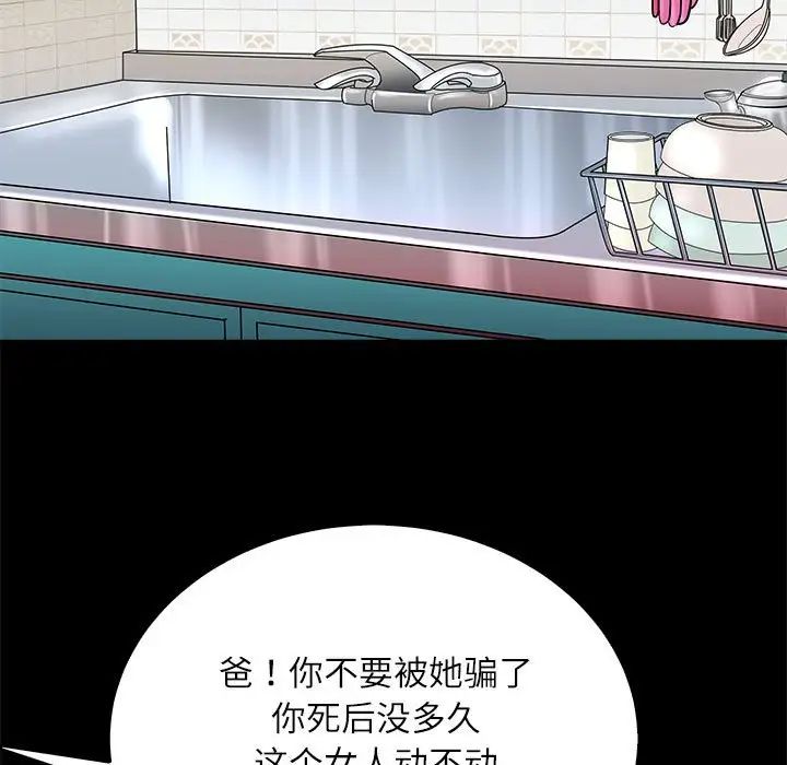 母女第3话