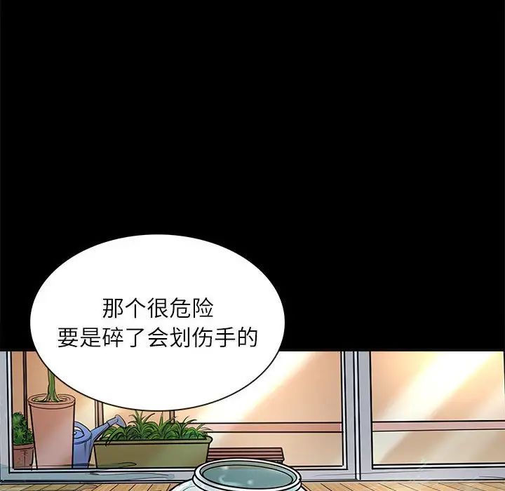 母女第3話