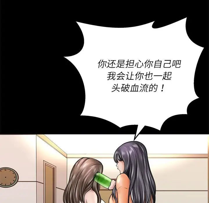 母女第3話